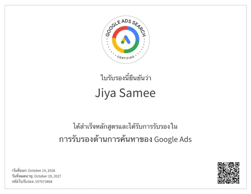 ใบรับรอง Google Ads Search Certification ของ Jiya Samee ออกโดย Google วันที่ 19 ตุลาคม 2026